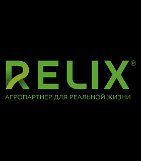 RELIX® - бренд российских семян от Группы компаний «АгроТерра», который уже завоевал признание на рынке